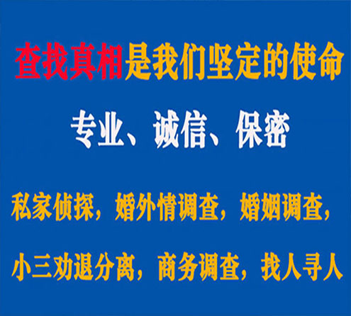 关于冷湖卫家调查事务所